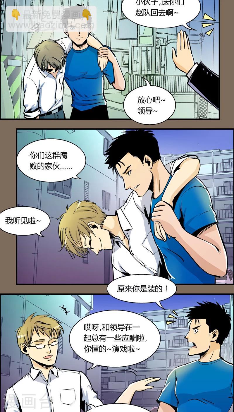 第91话 羽和翼(3)-第91话