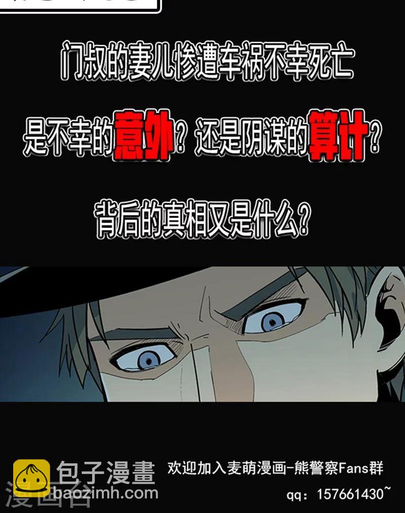 第93话 羽和翼(5)-第93话