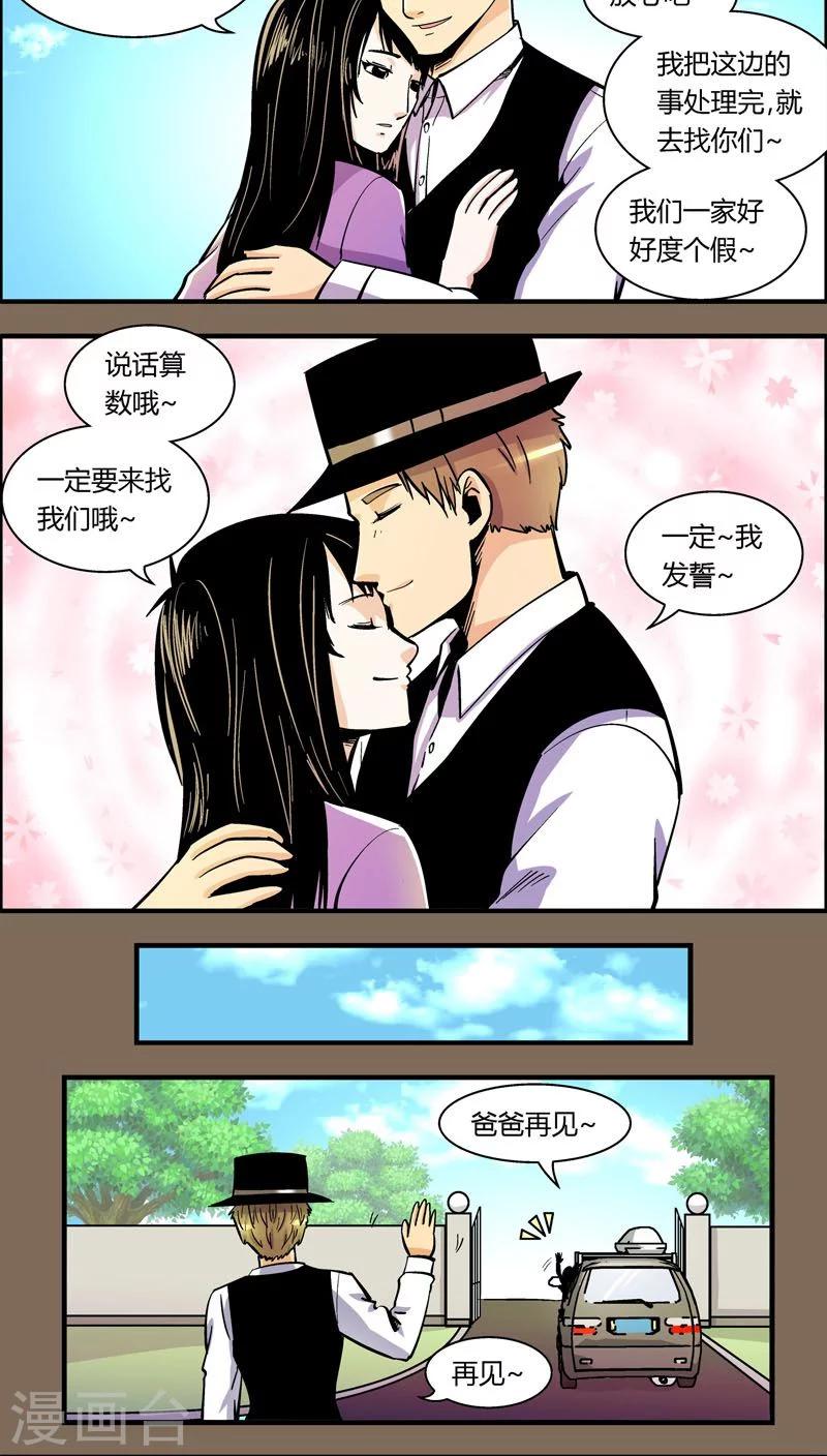 第93话 羽和翼(5)-第93话