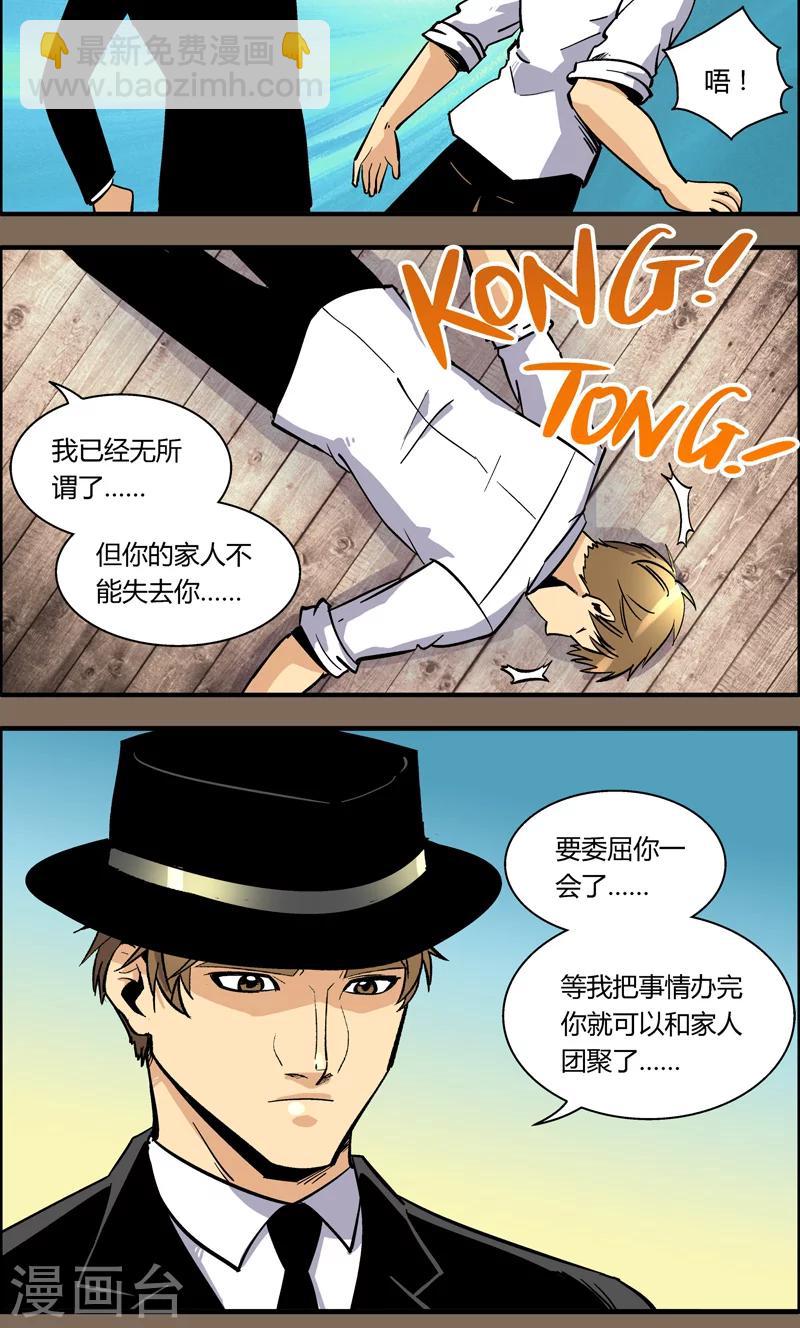 第95话 羽和翼(7)-第95话