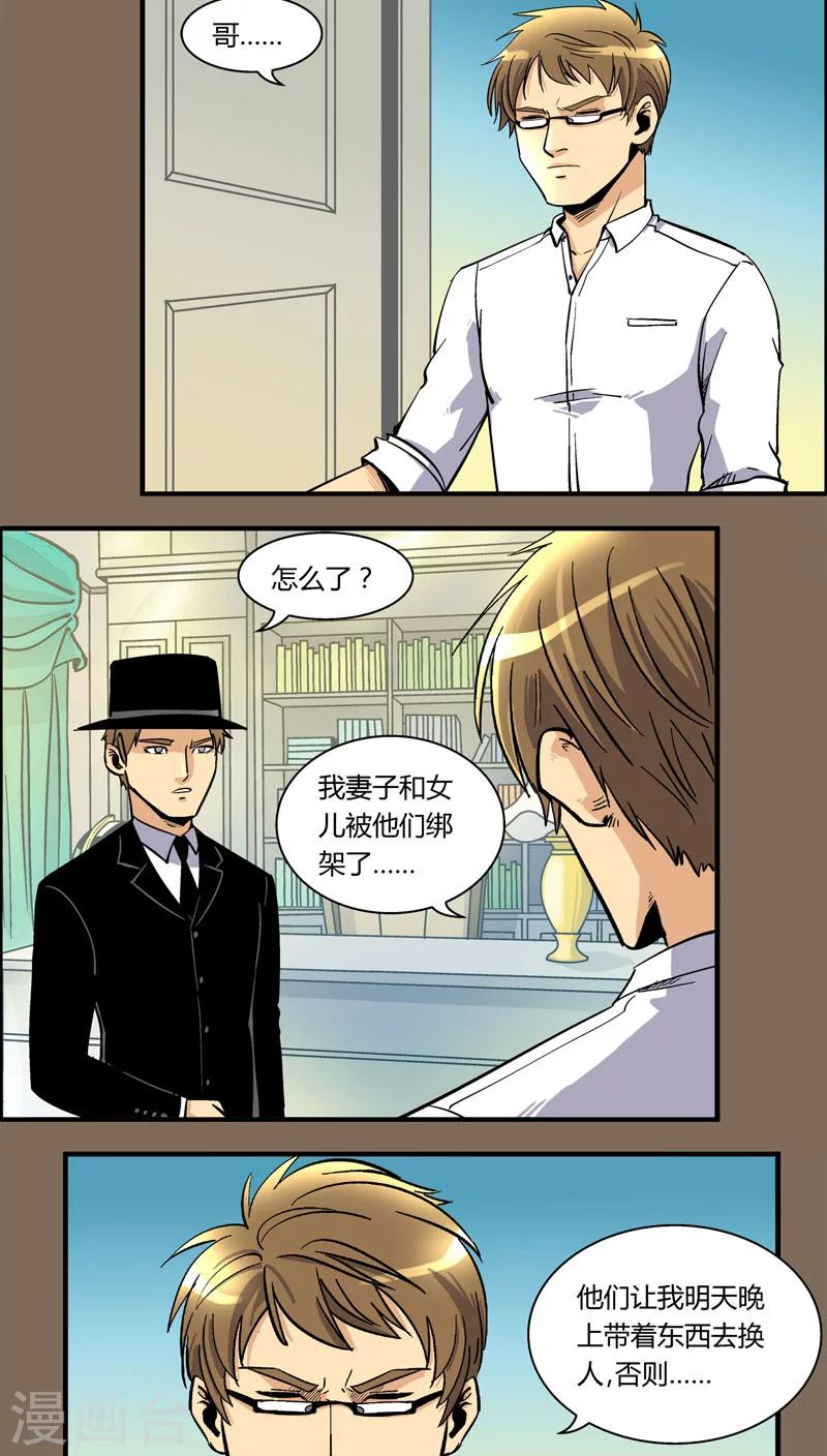 第95话 羽和翼(7)-第95话