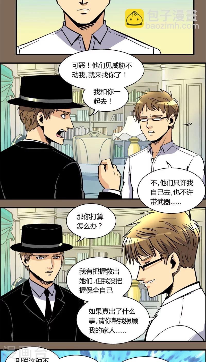 第95话 羽和翼(7)-第95话