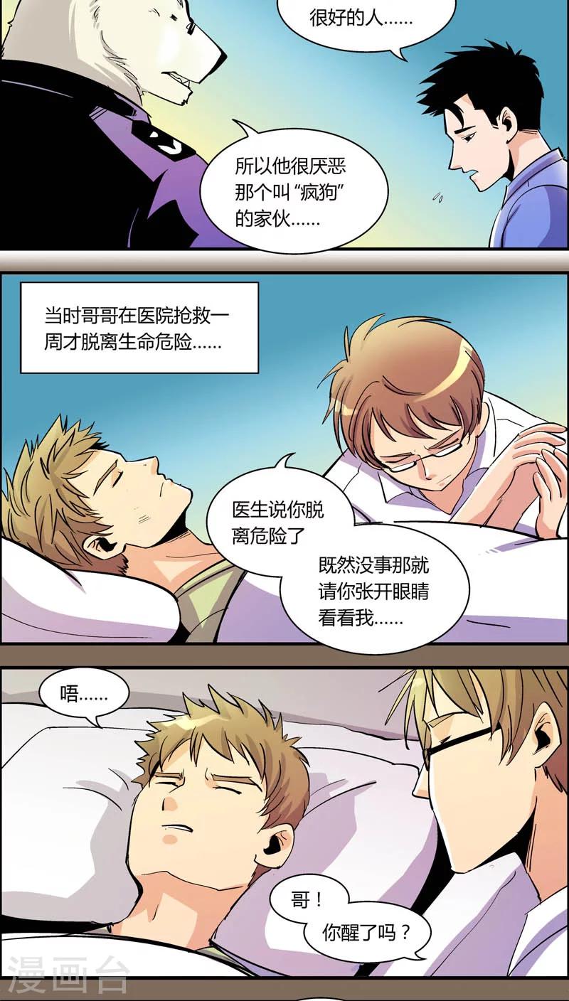 第97话 羽和翼(9)-第97话