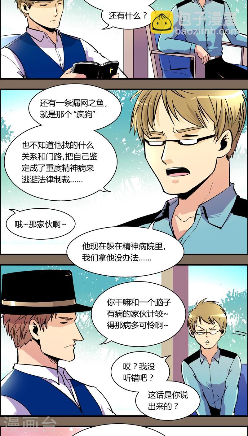 第97话 羽和翼(9)-第97话