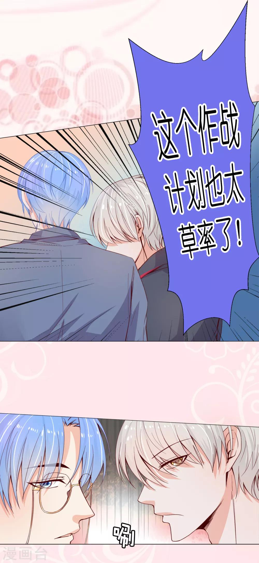 第10话 爱的粉红色泡泡-第11话