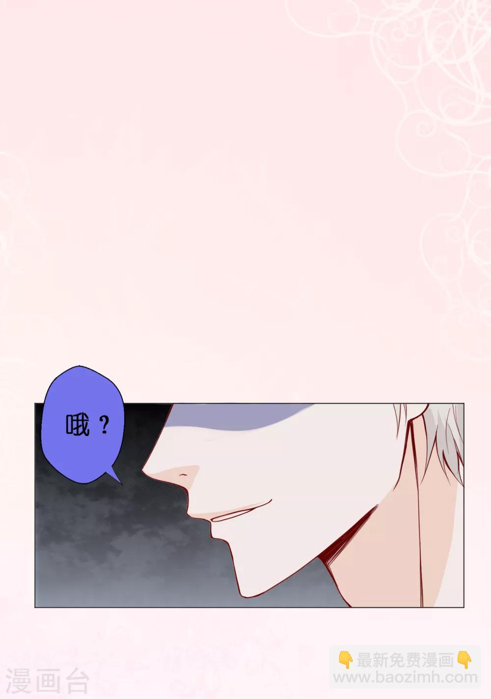 第10话 爱的粉红色泡泡-第11话