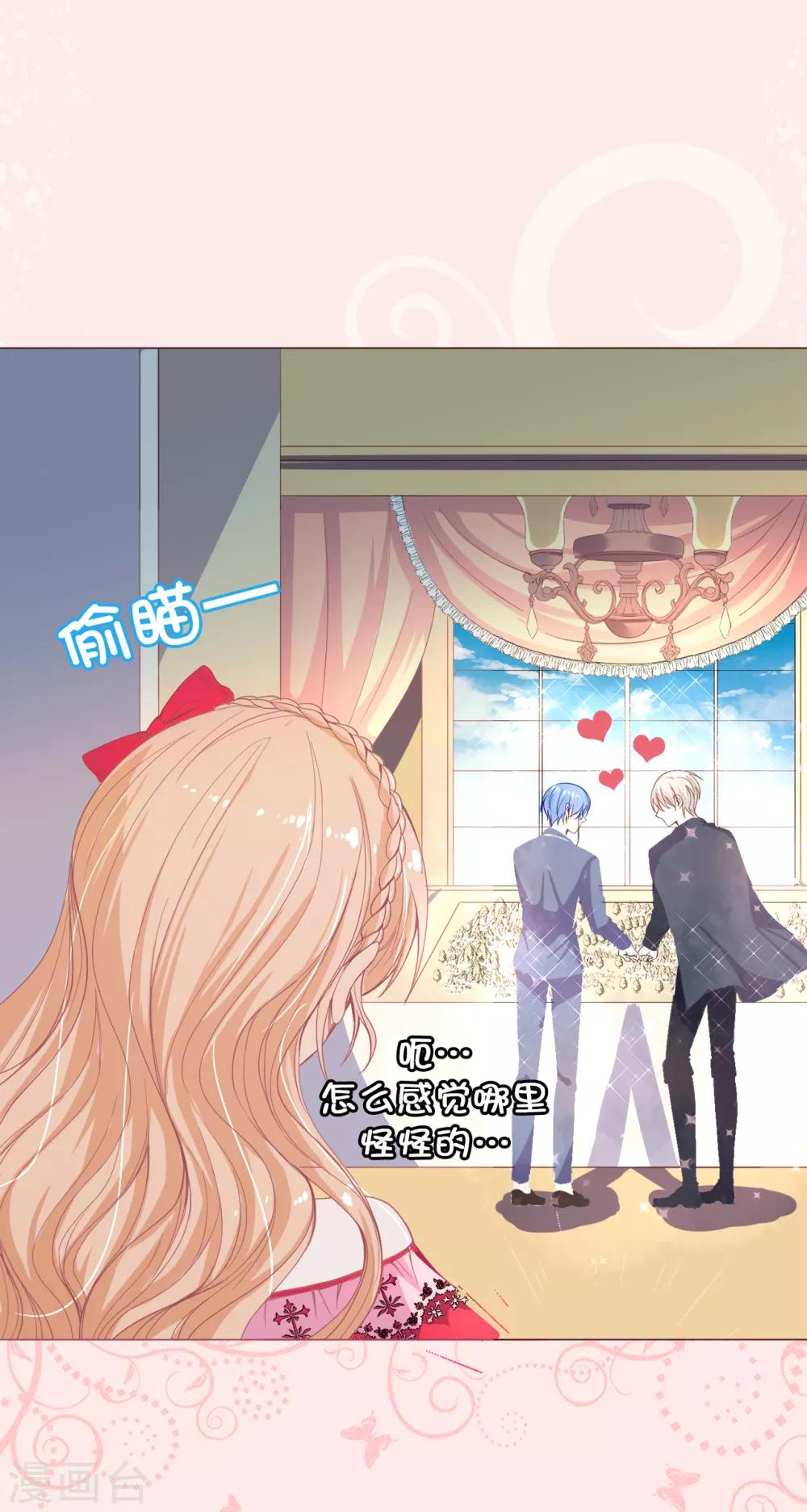 第10话 爱的粉红色泡泡-第11话