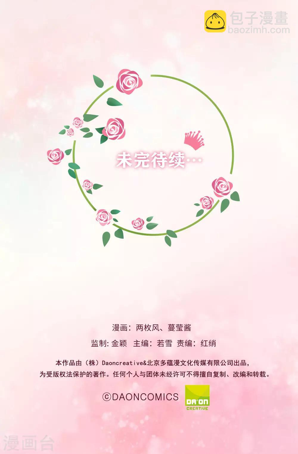 第101话 一起战斗吧-第103话