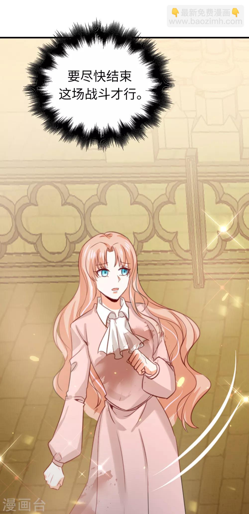 第103话 偶然发现的陷阱-第105话