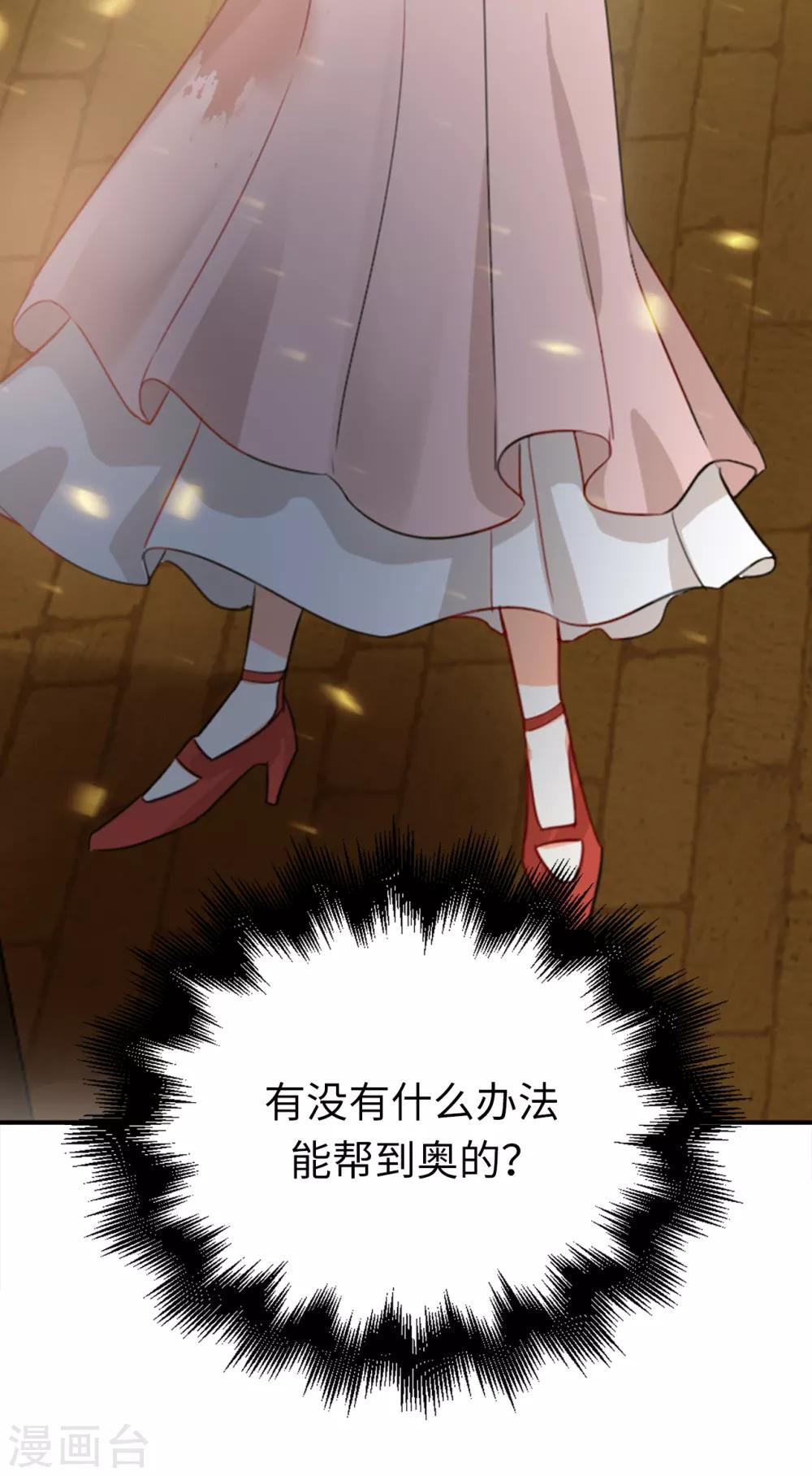 第103话 偶然发现的陷阱-第105话