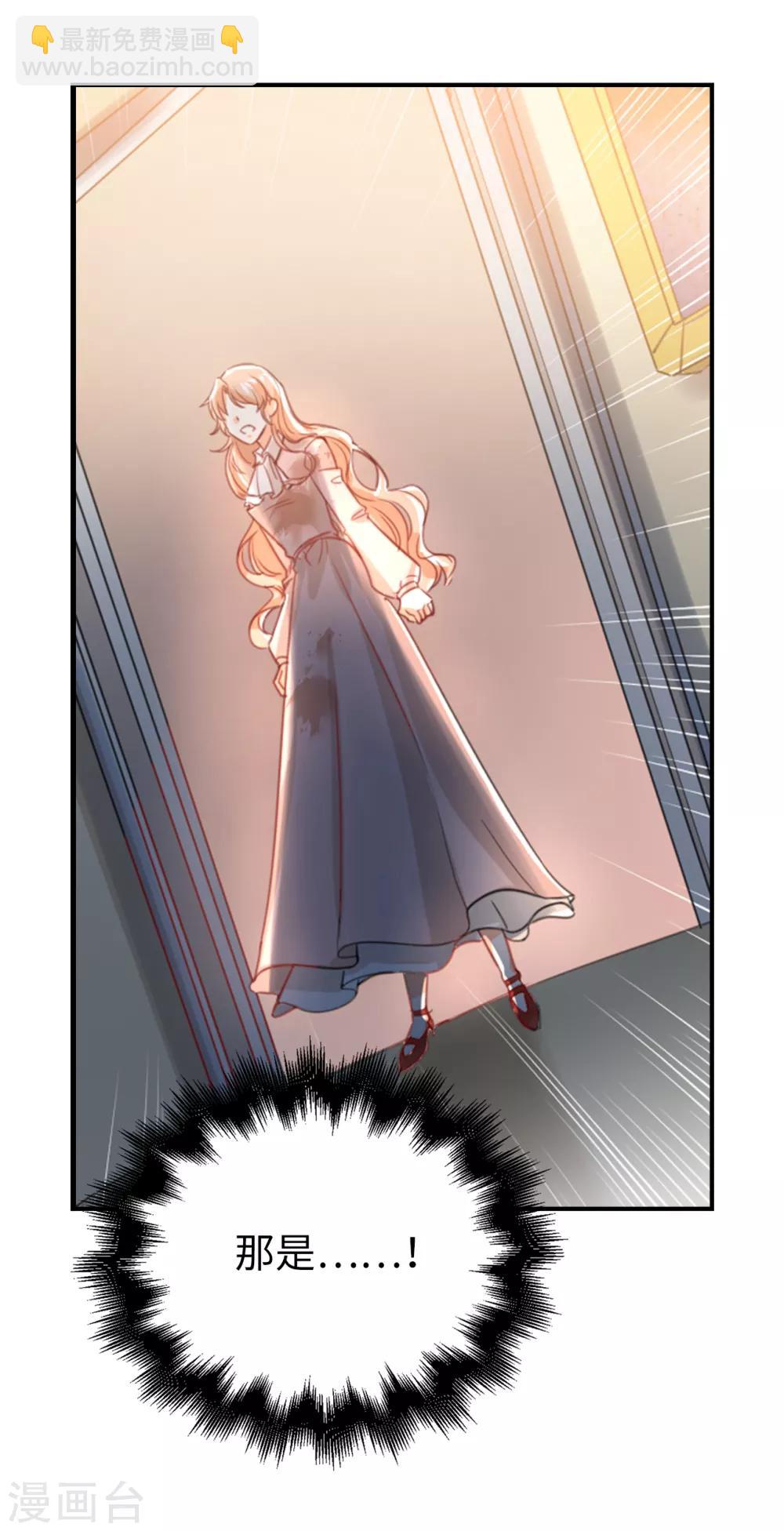 第103话 偶然发现的陷阱-第105话