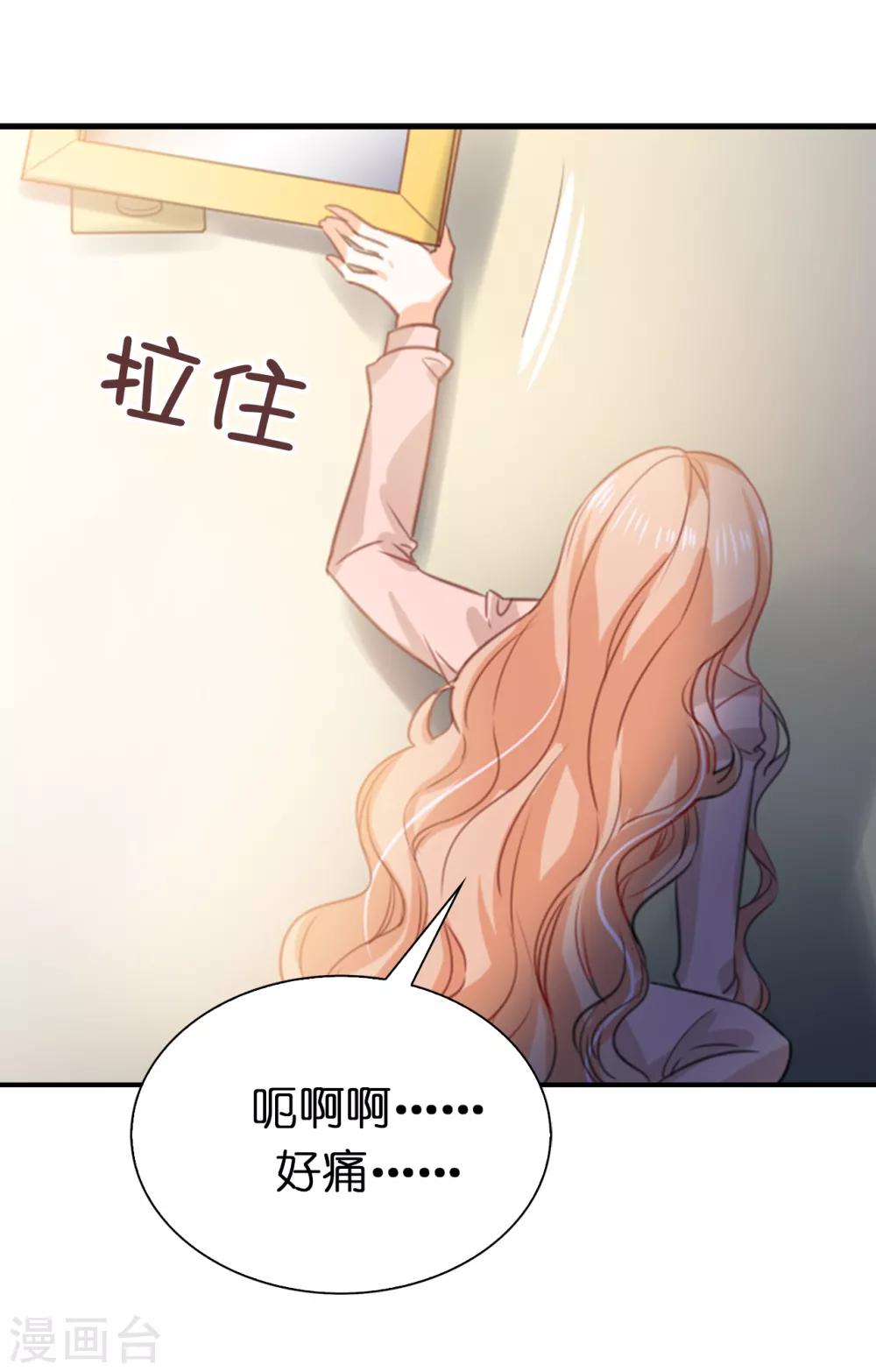 第103话 偶然发现的陷阱-第105话