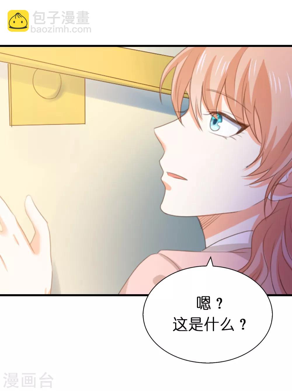 第103话 偶然发现的陷阱-第105话