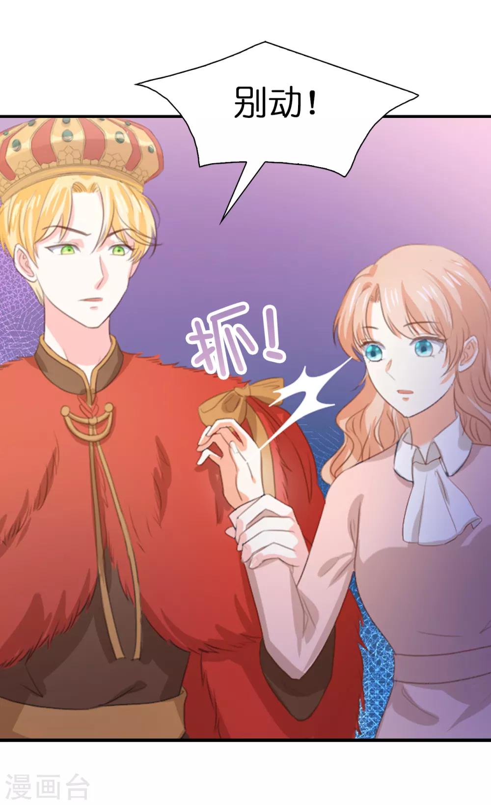 第103话 偶然发现的陷阱-第105话