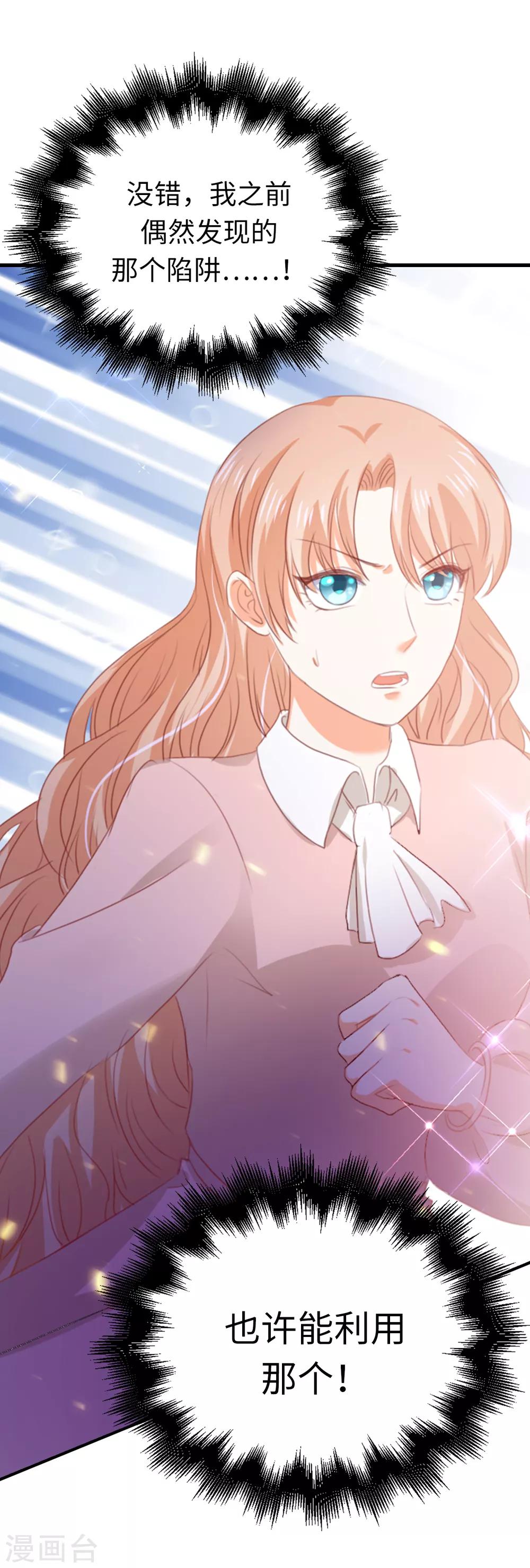 第103话 偶然发现的陷阱-第105话