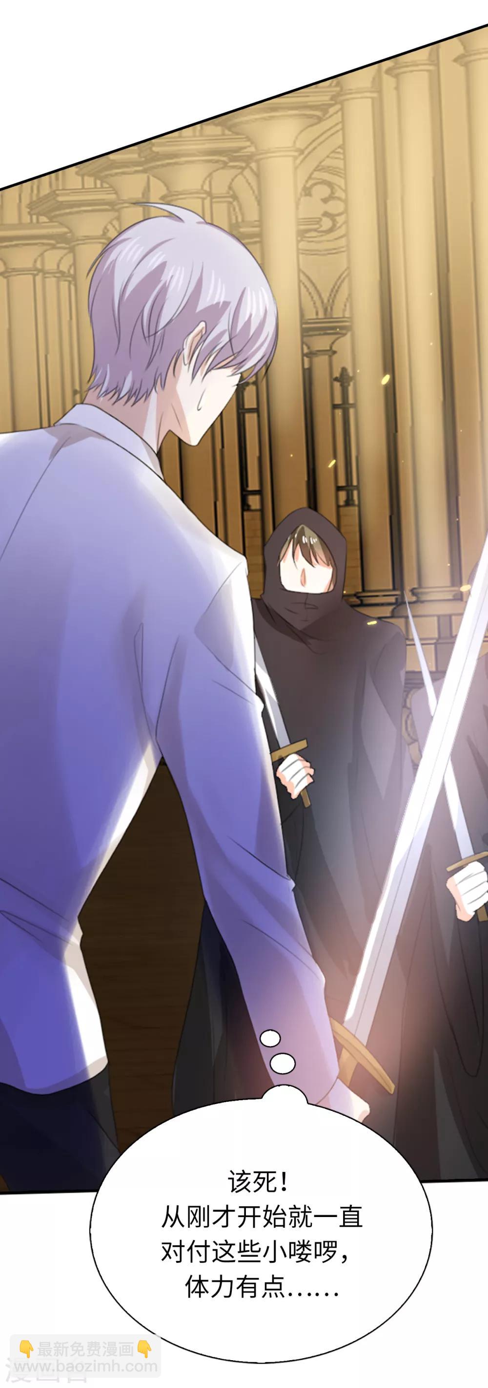 第103话 偶然发现的陷阱-第105话