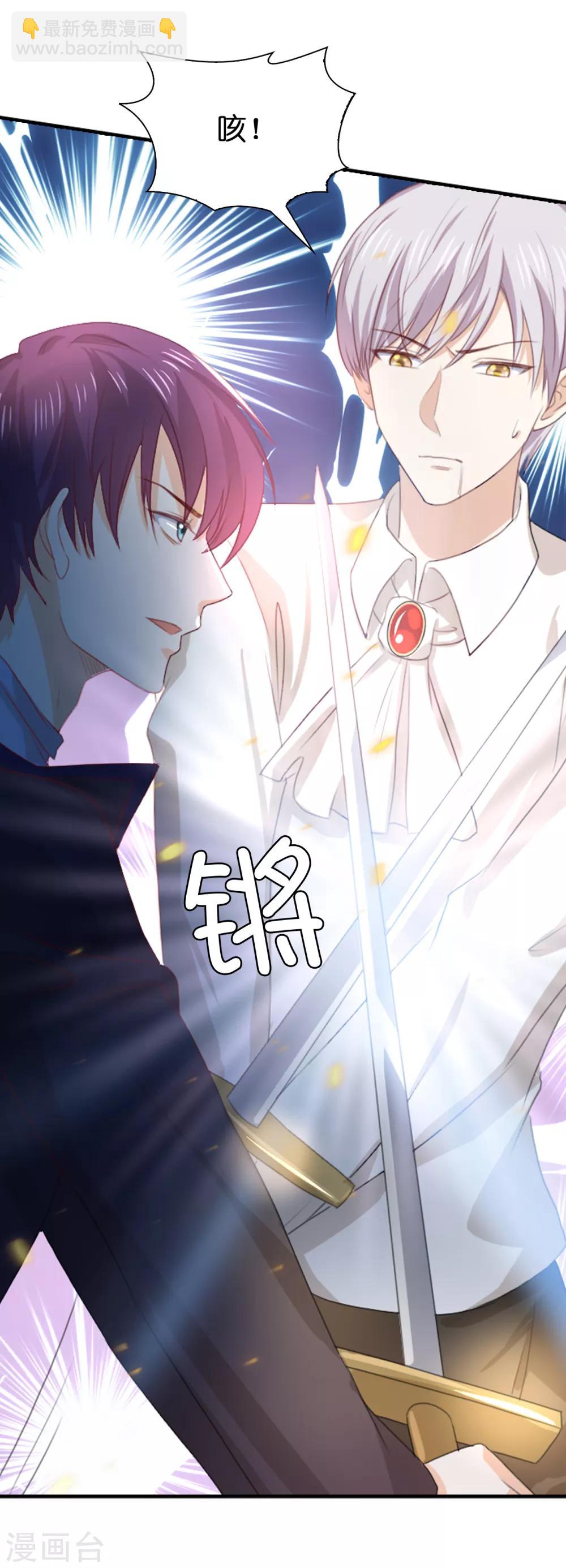 第103话 偶然发现的陷阱-第105话