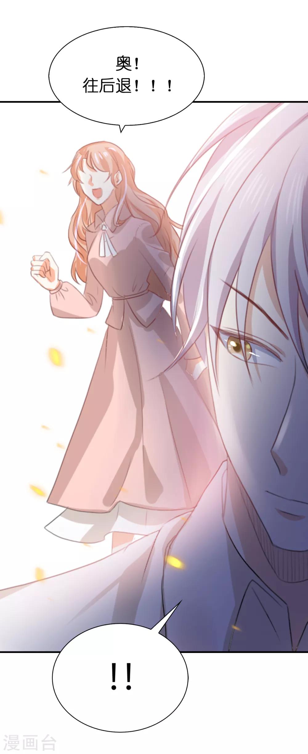 第103话 偶然发现的陷阱-第105话