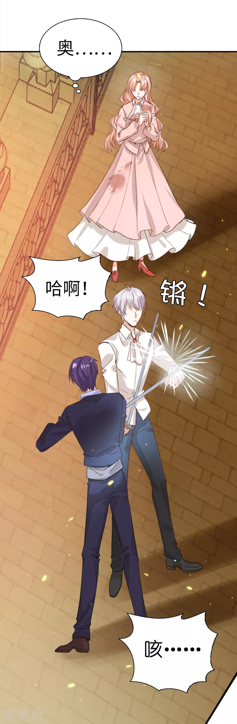 第103话 偶然发现的陷阱-第105话