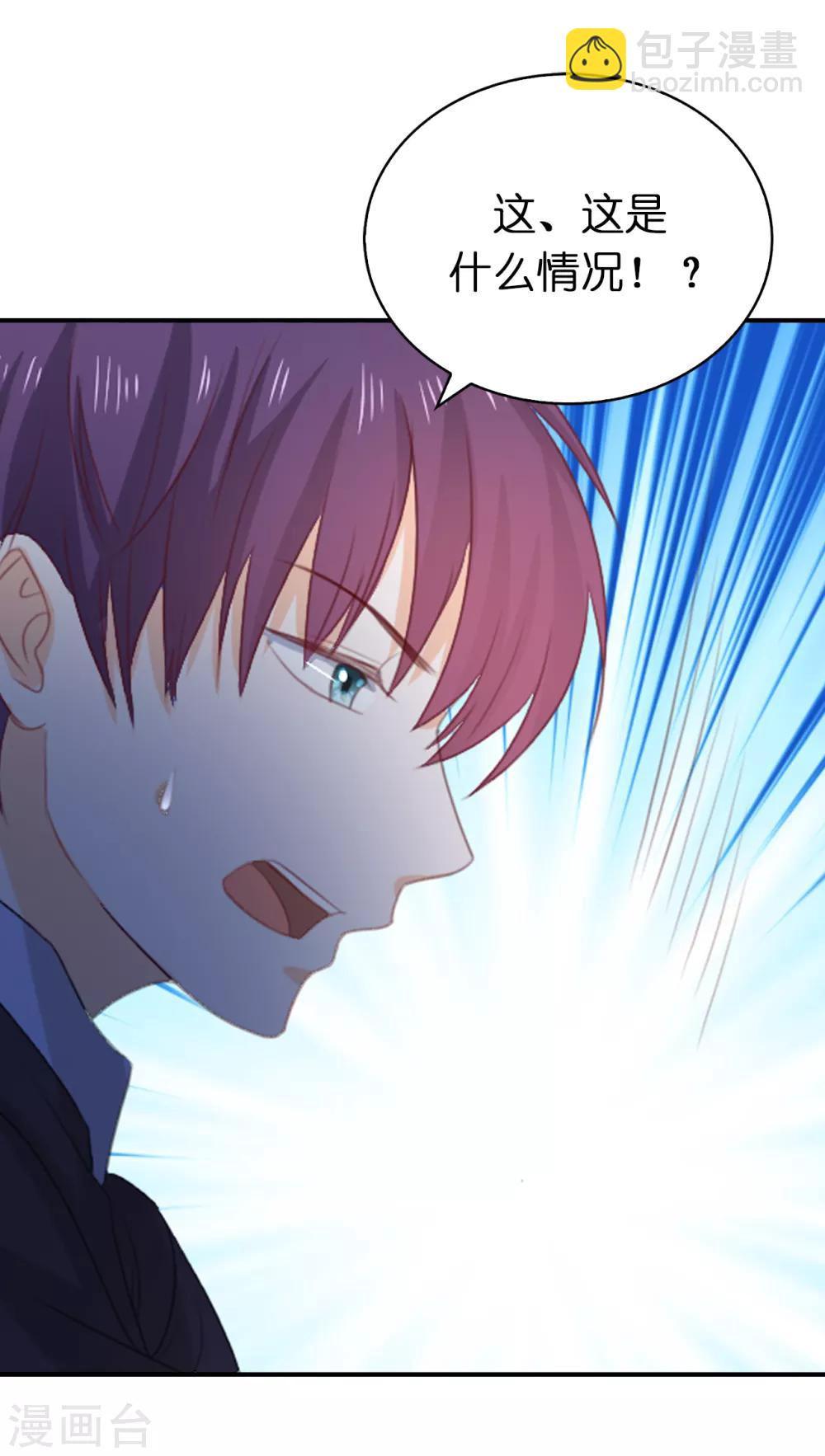 第103话 偶然发现的陷阱-第105话