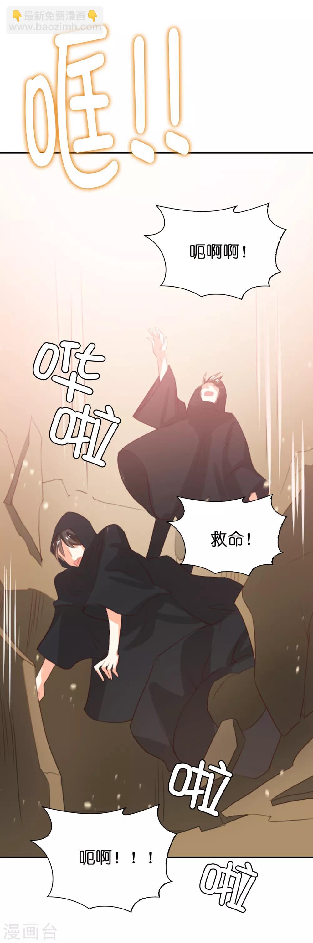 第103话 偶然发现的陷阱-第105话