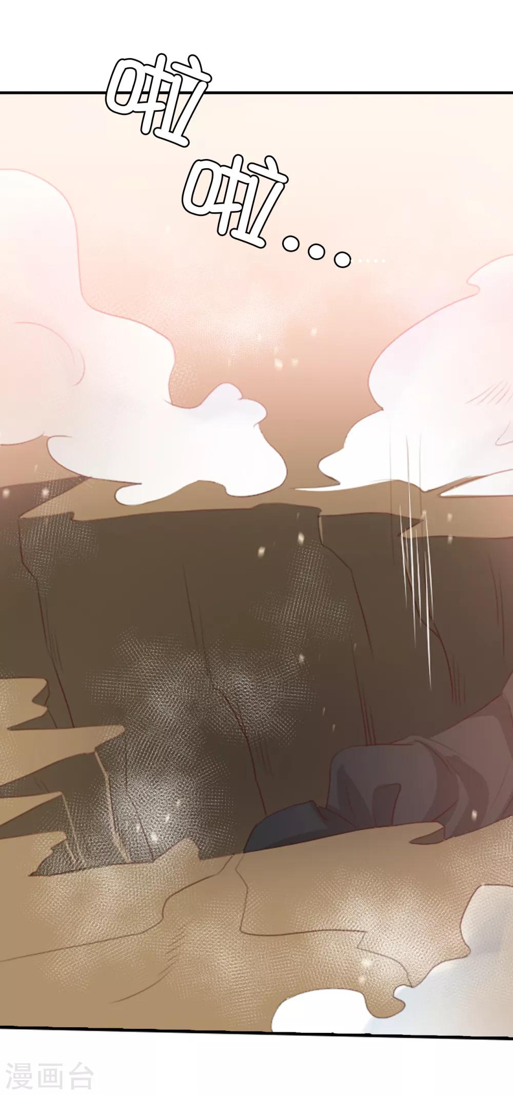 第103话 偶然发现的陷阱-第105话