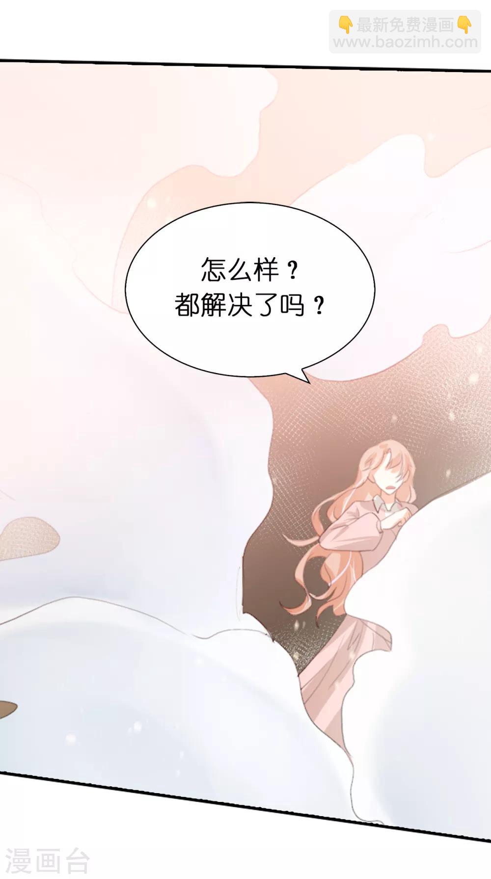 第103话 偶然发现的陷阱-第105话