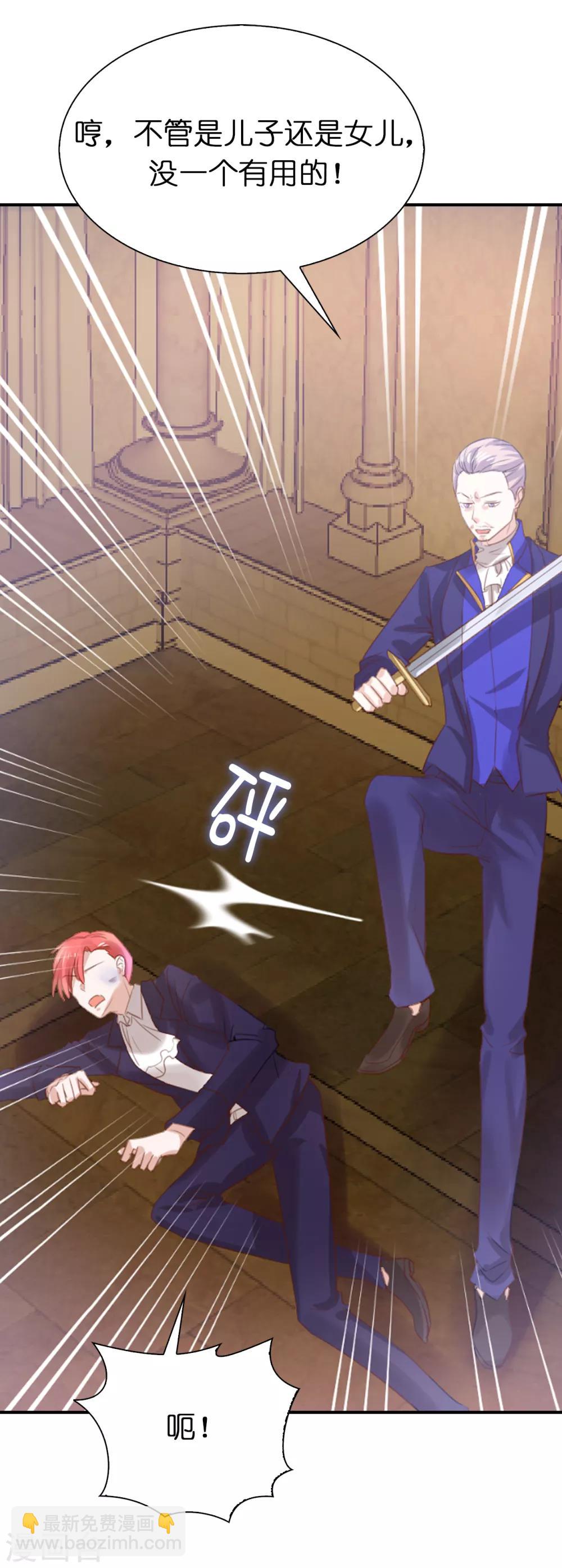 第103话 偶然发现的陷阱-第105话