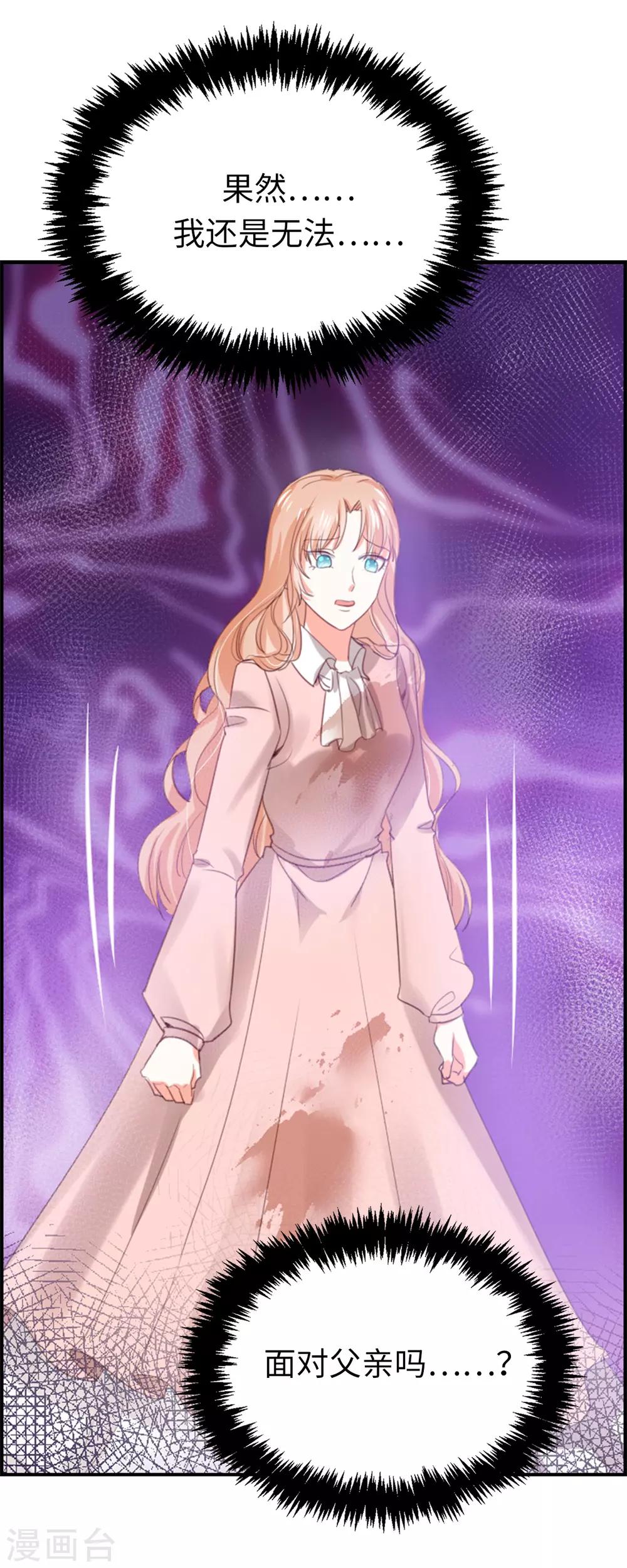 第103话 偶然发现的陷阱-第105话