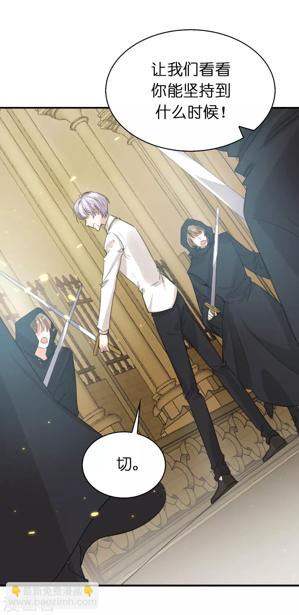 第103话 偶然发现的陷阱-第105话