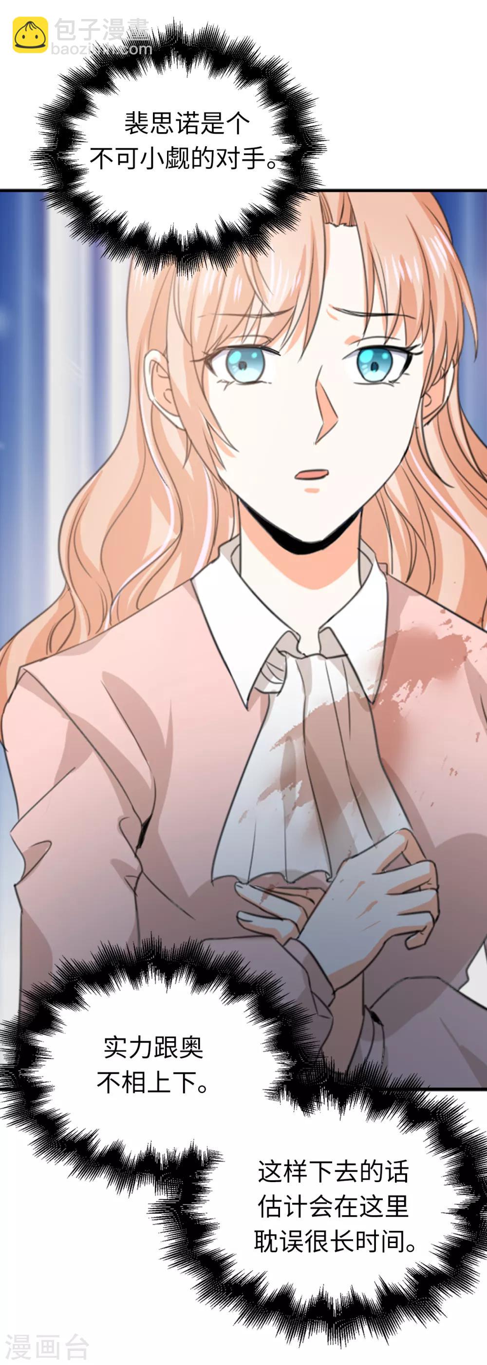 第103话 偶然发现的陷阱-第105话