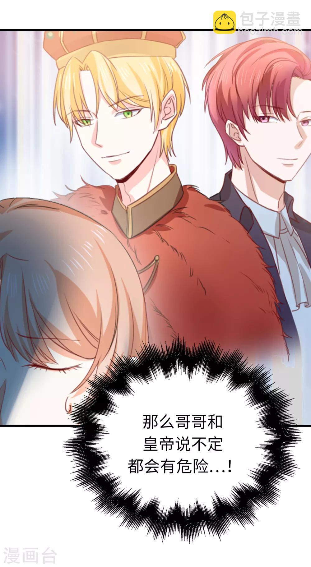 第103话 偶然发现的陷阱-第105话