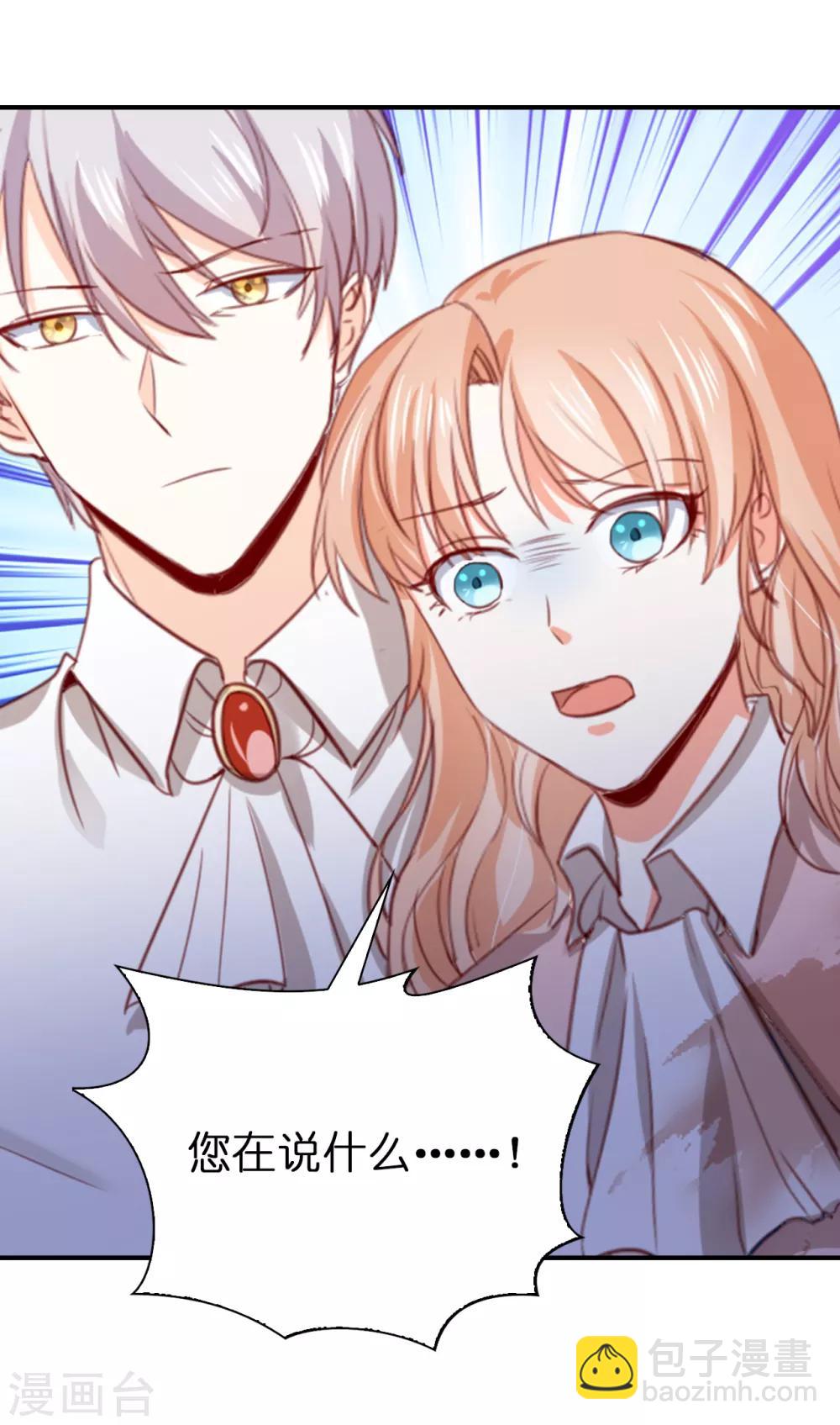 第105话 想救皇帝就自裁吧-第107话