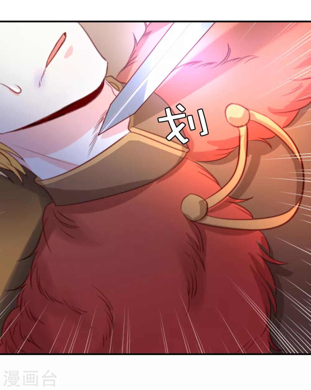 第105话 想救皇帝就自裁吧-第107话