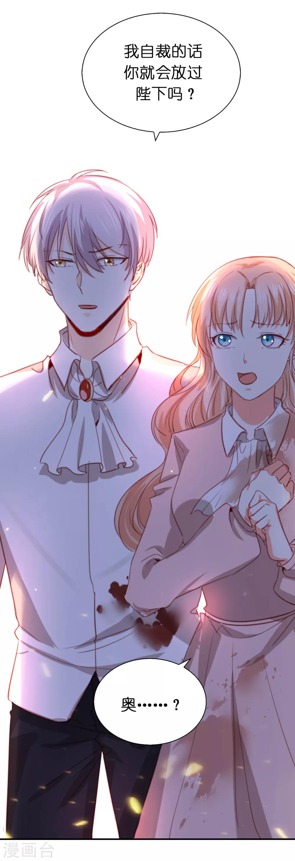 第105话 想救皇帝就自裁吧-第107话