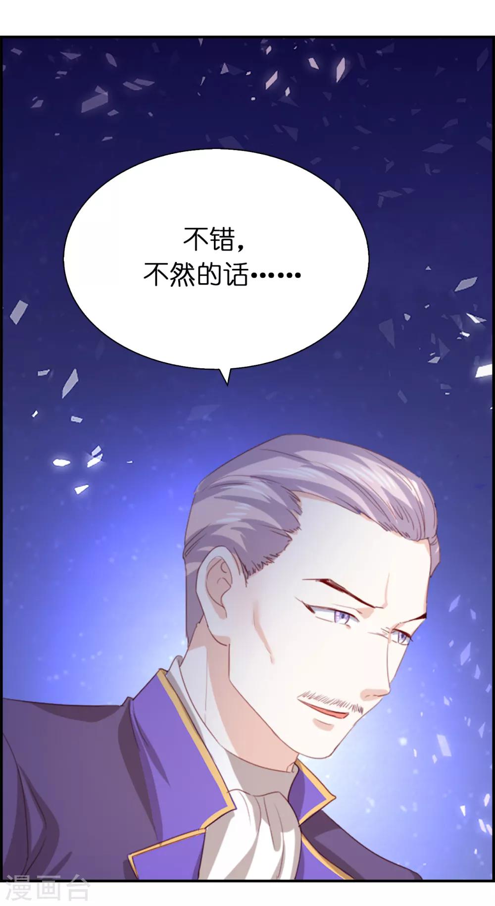 第105话 想救皇帝就自裁吧-第107话