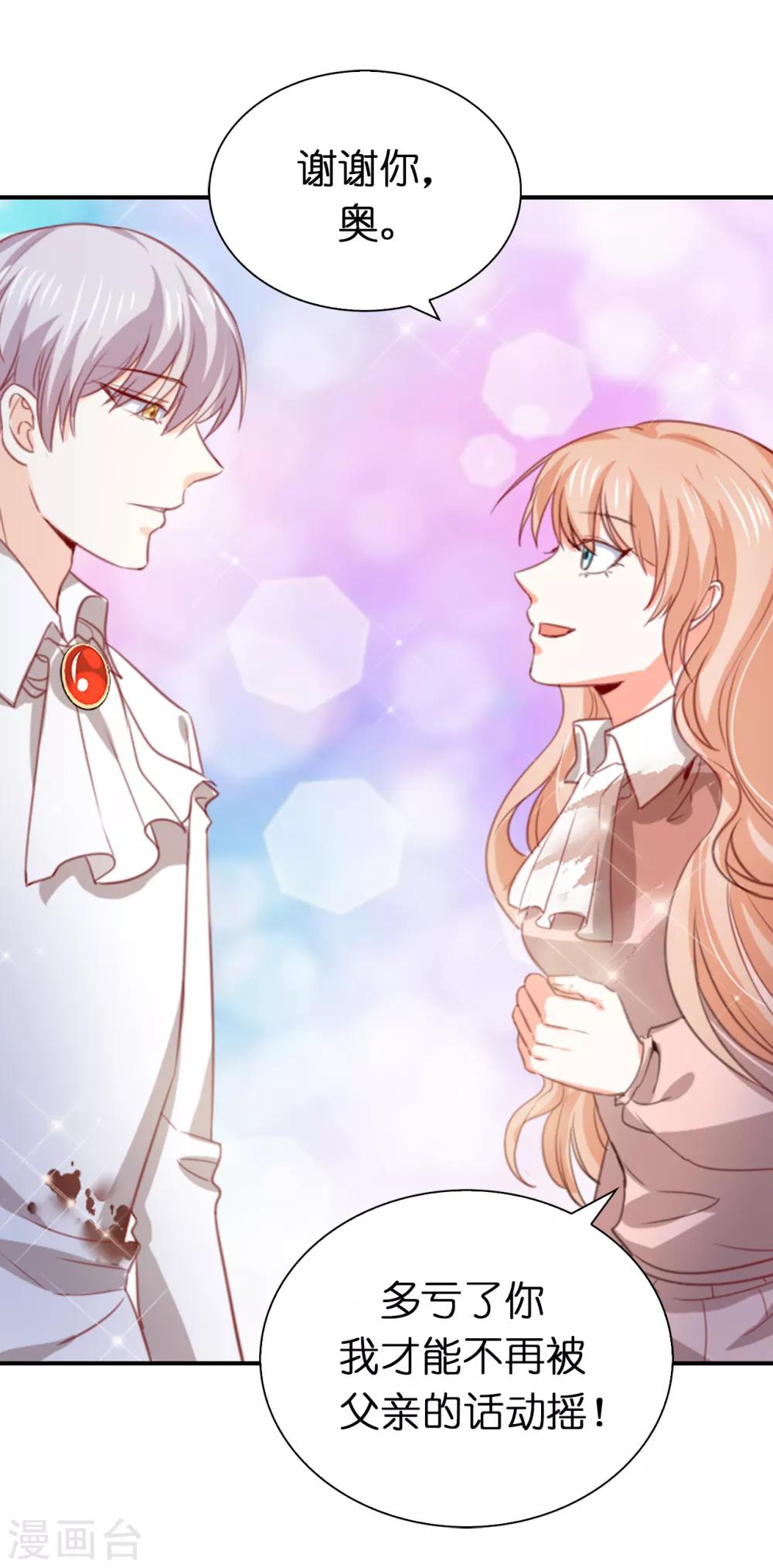 第105话 想救皇帝就自裁吧-第107话