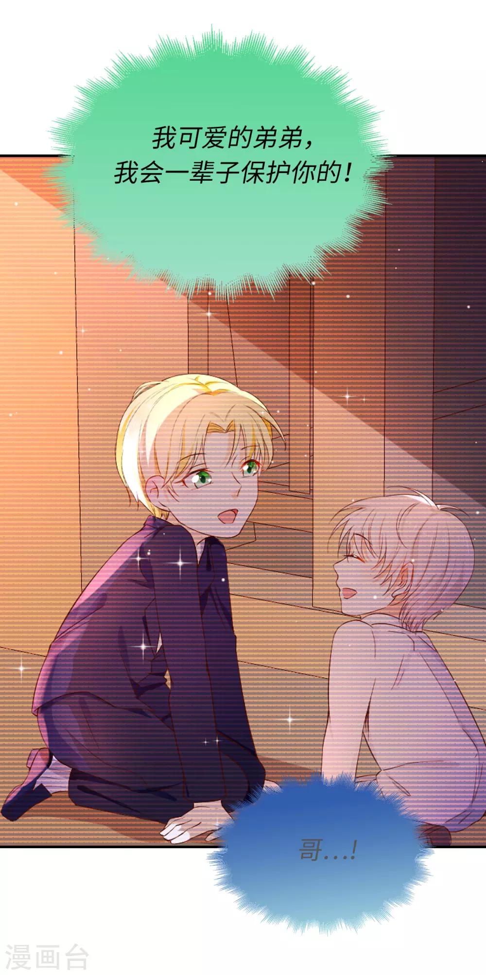 第105话 想救皇帝就自裁吧-第107话