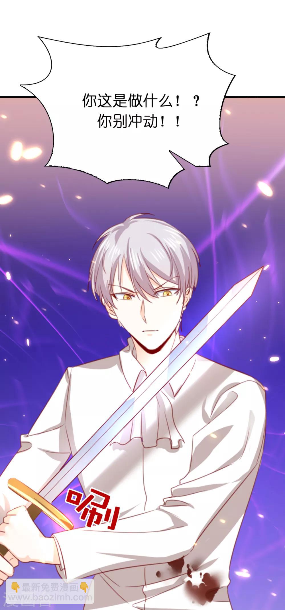 第105话 想救皇帝就自裁吧-第107话