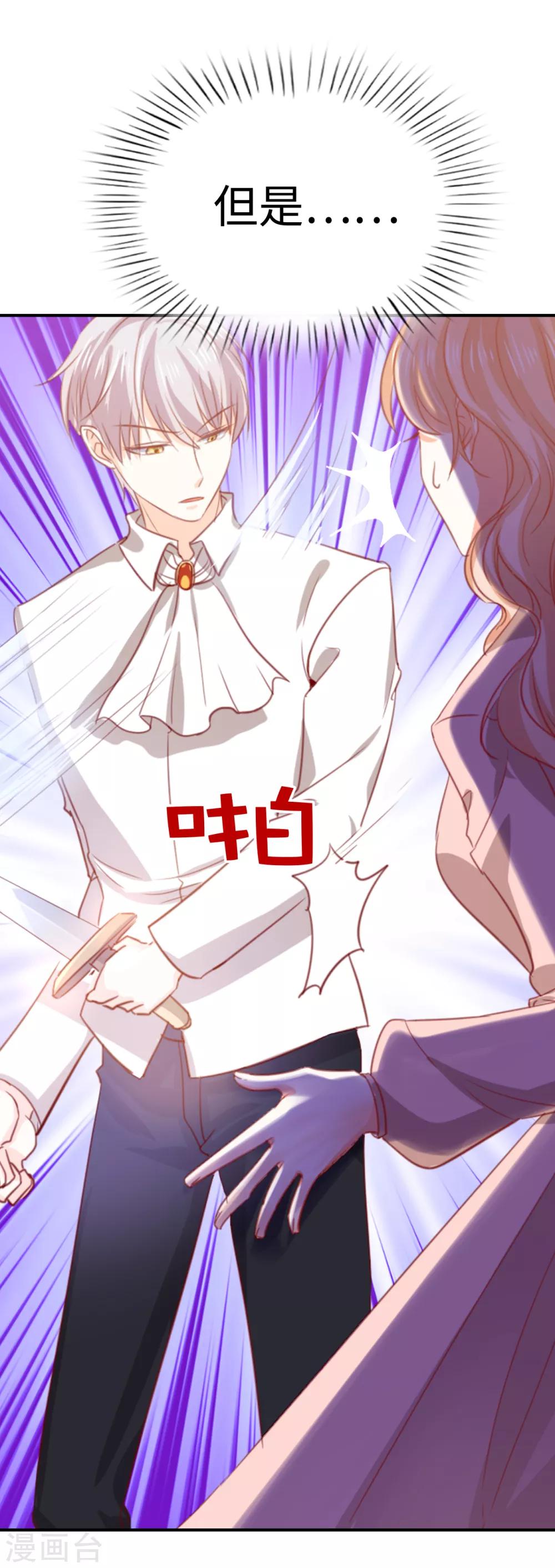 第105话 想救皇帝就自裁吧-第107话