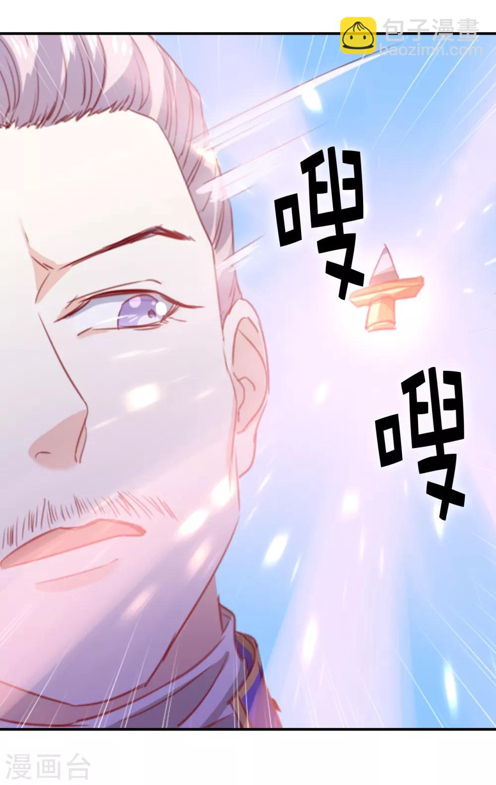 第105话 想救皇帝就自裁吧-第107话