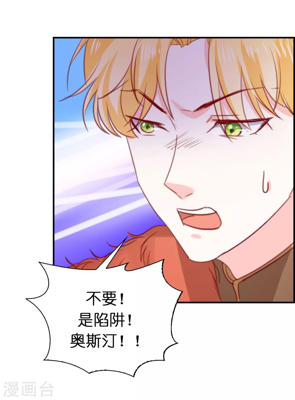 第105话 想救皇帝就自裁吧-第107话