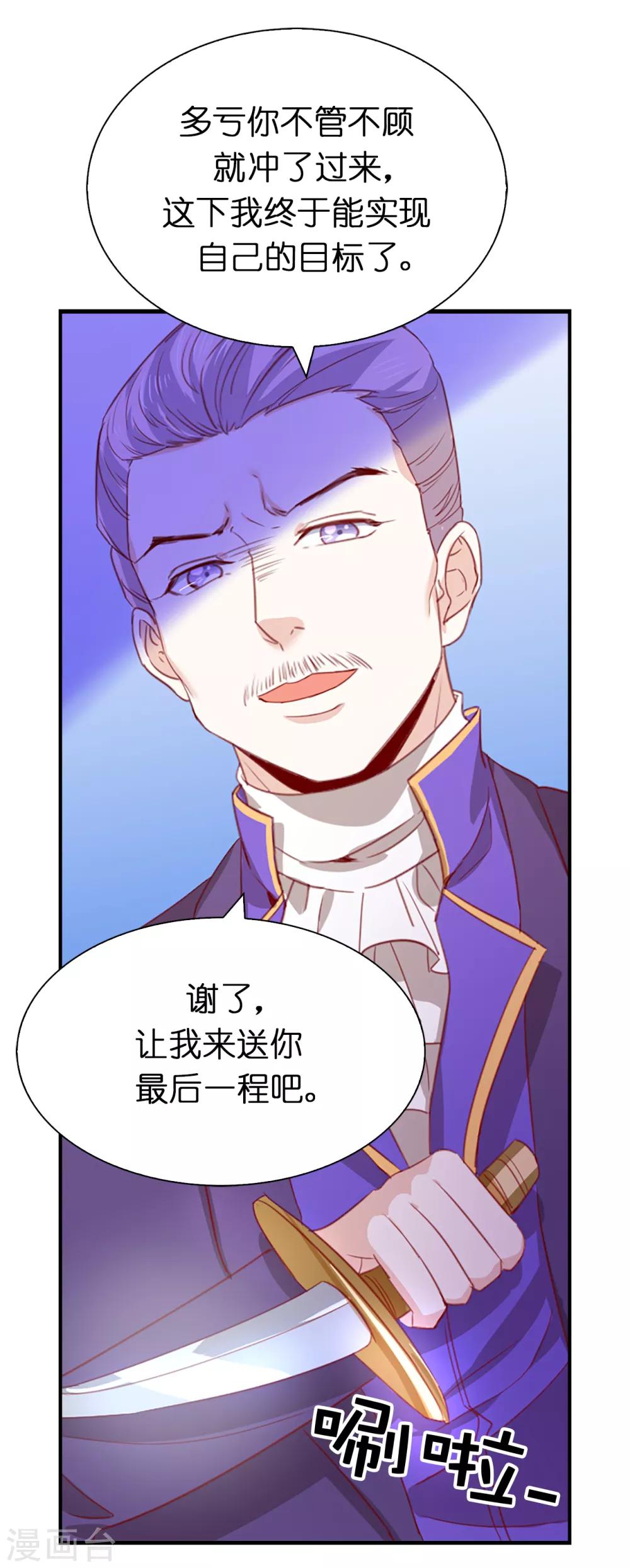 第105话 想救皇帝就自裁吧-第107话