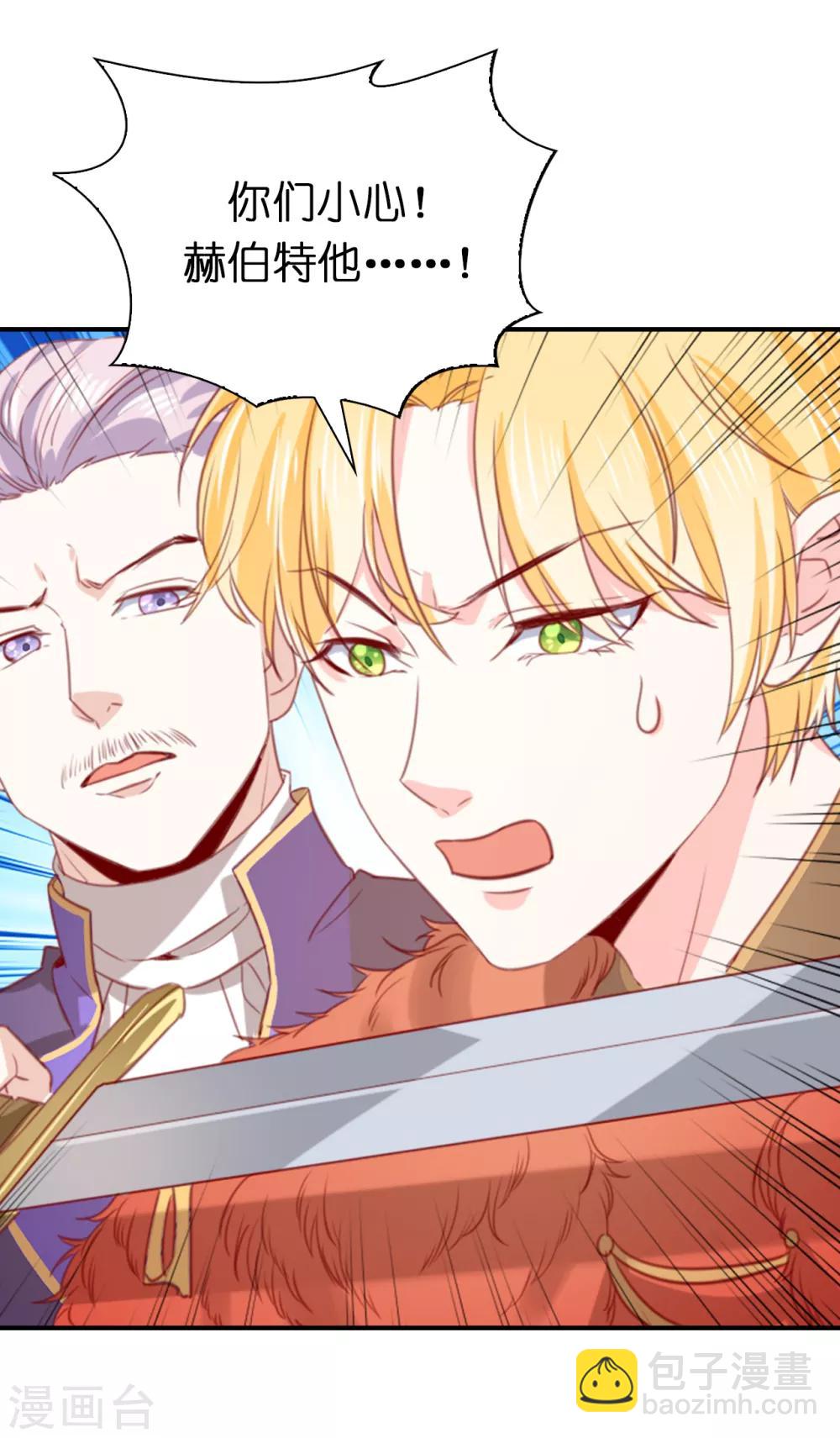 第105话 想救皇帝就自裁吧-第107话