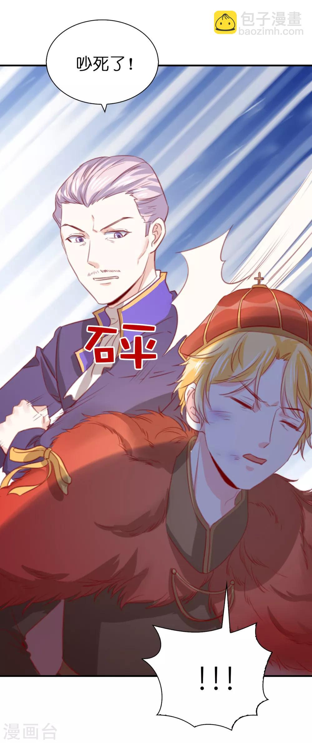 第105话 想救皇帝就自裁吧-第107话