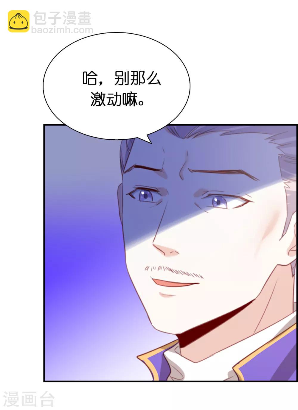 第105话 想救皇帝就自裁吧-第107话
