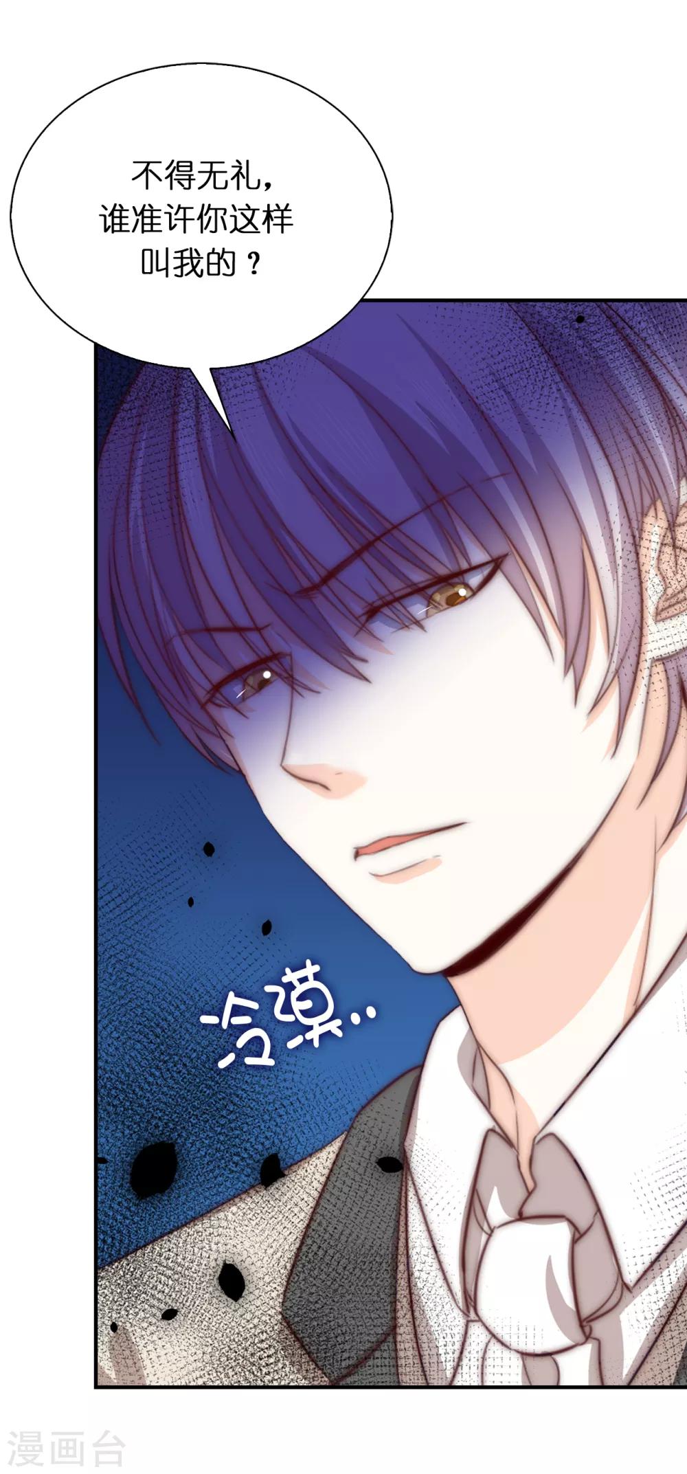 第107话 他不是我认识的奥-第109话