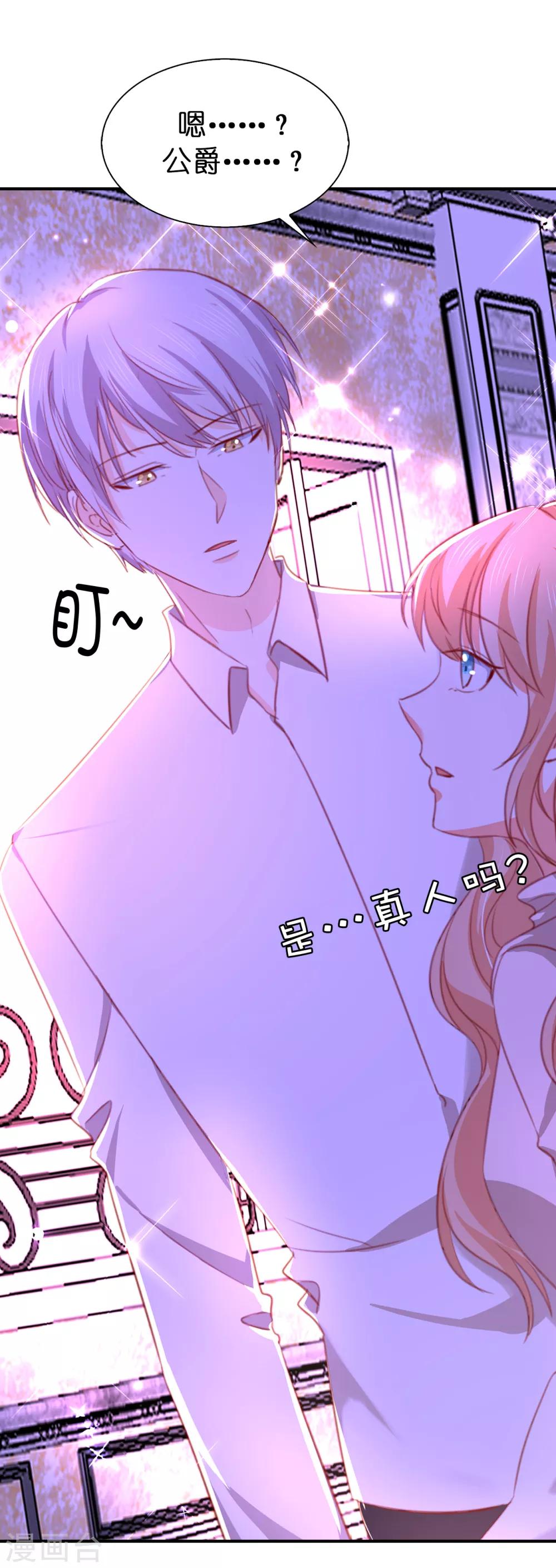 第107话 他不是我认识的奥-第109话