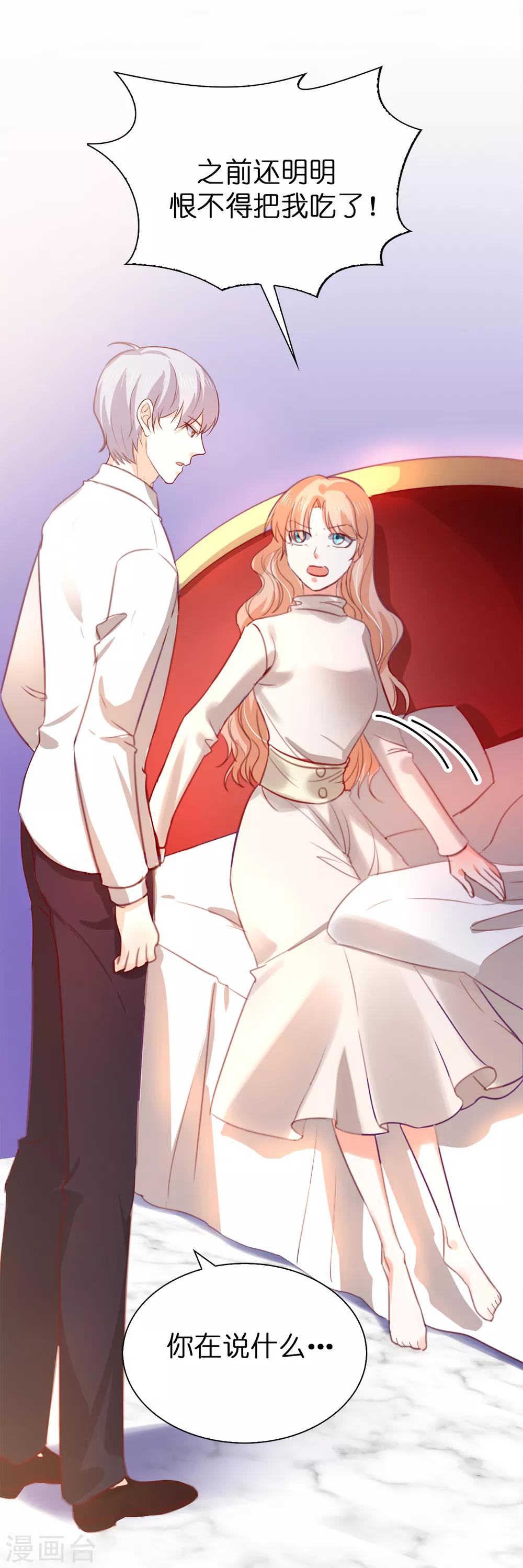 第107话 他不是我认识的奥-第109话