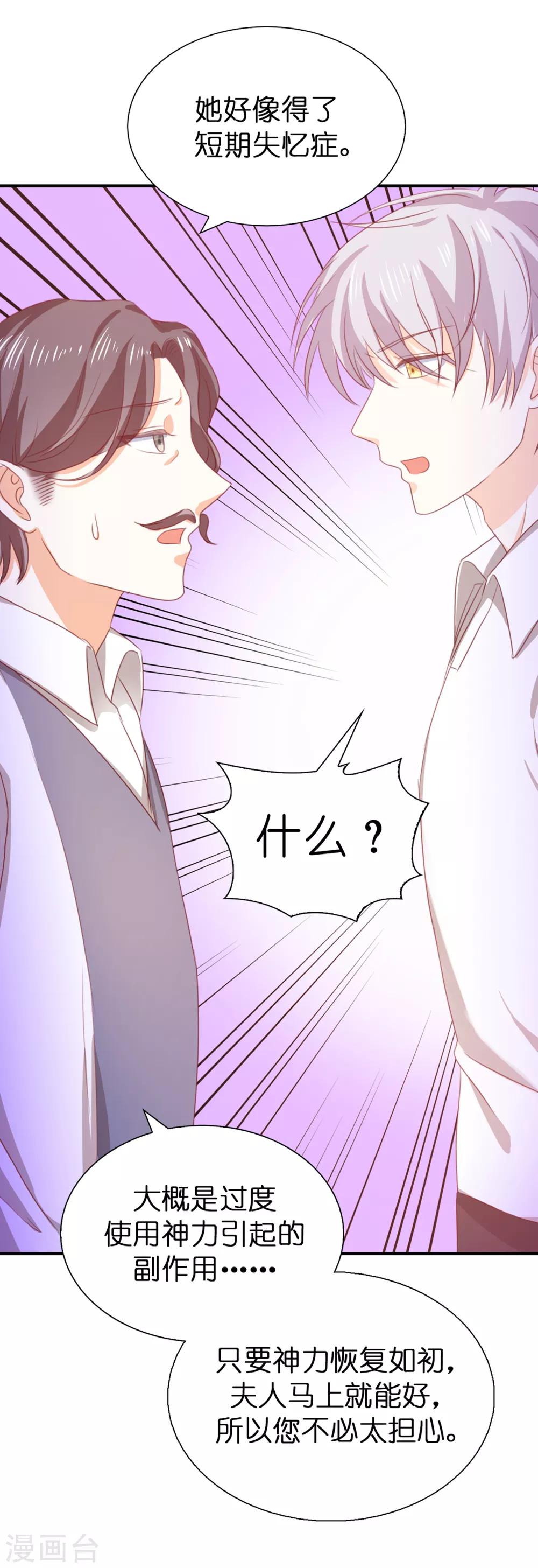 第107话 他不是我认识的奥-第109话